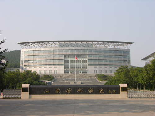 山东省科学院办公楼